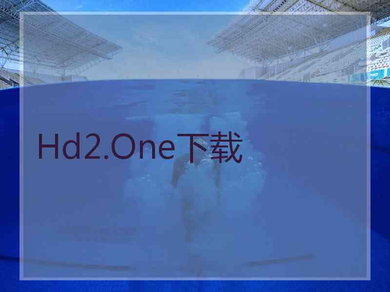 Hd2.One下载